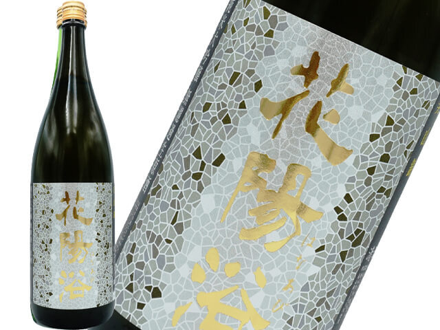 十四代・花陽浴・飛露喜セット 十四代・獺祭・寫楽 純米大吟醸/純米