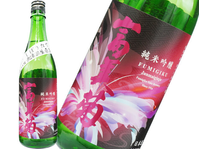 羽根屋（はねや）　冨美菊（ふみぎく）　しぼりたて13度　無濾過生原酒