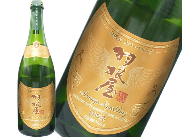 羽根屋（はねや）　スパークリング