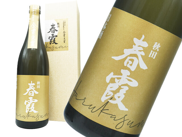 春霞（はるかすみ）　金賞受賞酒　箱入