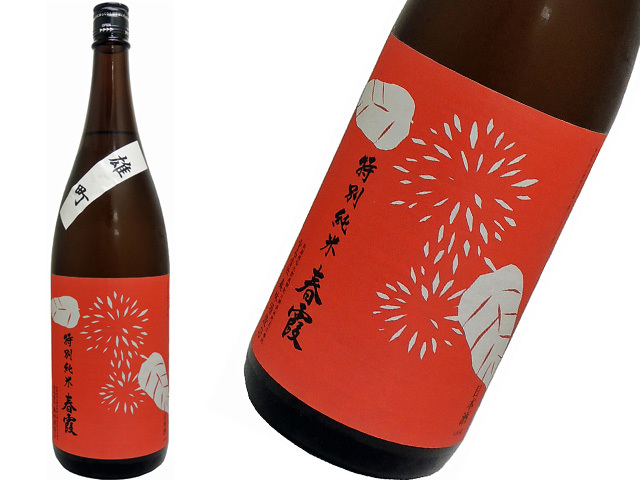 春霞(はるかすみ) 栗ラベル赤 雄町 1800ml 春霞(はるかすみ) 栗ラベル赤 雄町 1800ml