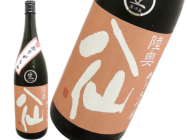 陸奥八仙　純米大吟醸　華想い50　あらばしり・おりがらみバージョン　生酒