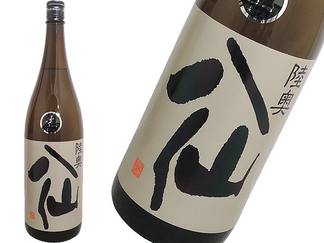 陸奥八仙　純米吟醸　黒ラベル　新酒生酒