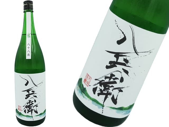 酒屋八兵衛　八十八夜