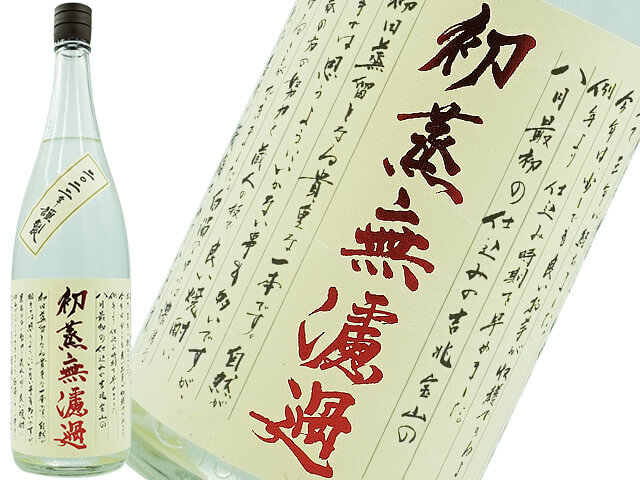 1.純芋 2.3宝山 芋麹全量2023年4.宝山 芋麹完熟芋