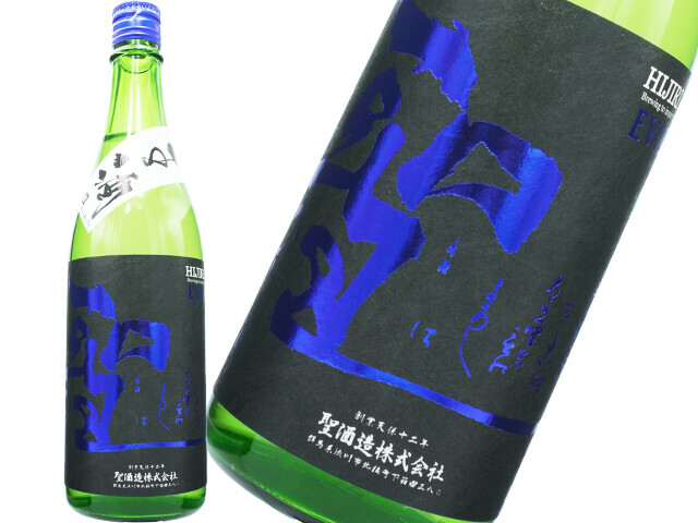 聖（ひじり） 純米吟醸 兵庫山田錦 EVOKE 直詰生酒 720ml