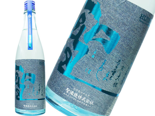 聖（ひじり）　純米吟醸　”夏のひじり”　INDIGO　13度　