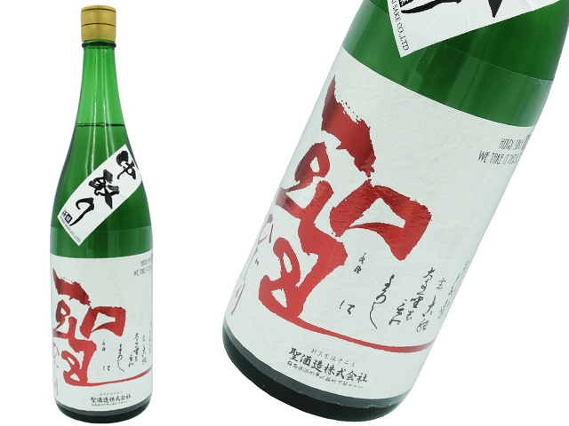 聖（ひじり）特別純米　若水”中取り”　生酒