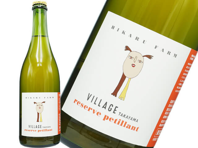 【店頭販売限定・一本限定】 ドメーヌ 長谷　HIKARU FARM VILLAGE TAKAYAMA reserve petillant