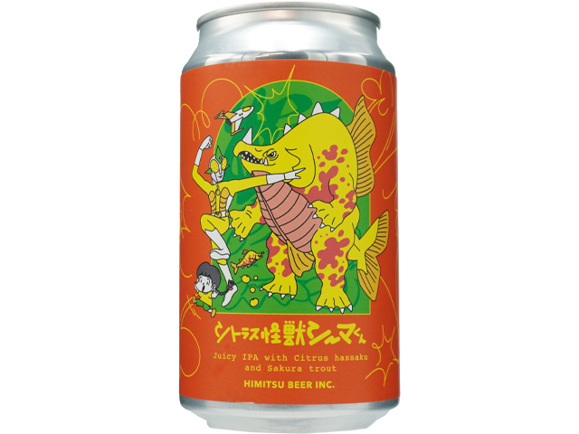 ひみつビール / シトラス怪獣シーマくん