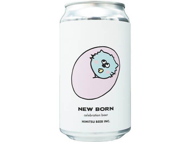ひみつビール 　NEW BORN