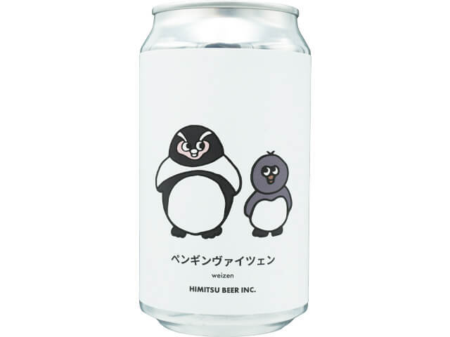 ひみつビール / ペンギンヴァイツェン