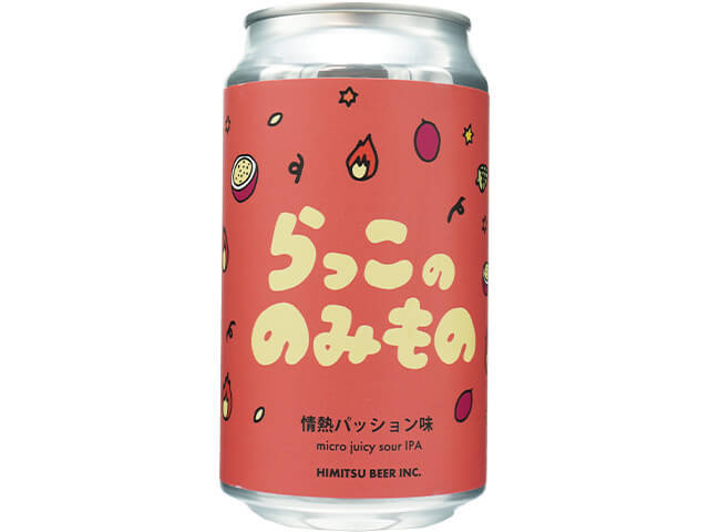 ひみつビール / らっこののみもの情熱パッション味