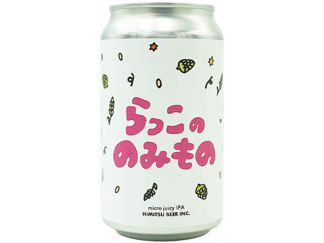 ひみつビールらっこののみものイメージ１