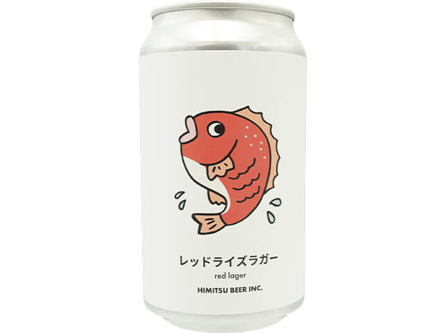 ひみつビール　レッドライズラガー（テキスト付）