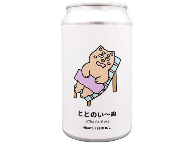 ひみつビール　ととのい～ぬ