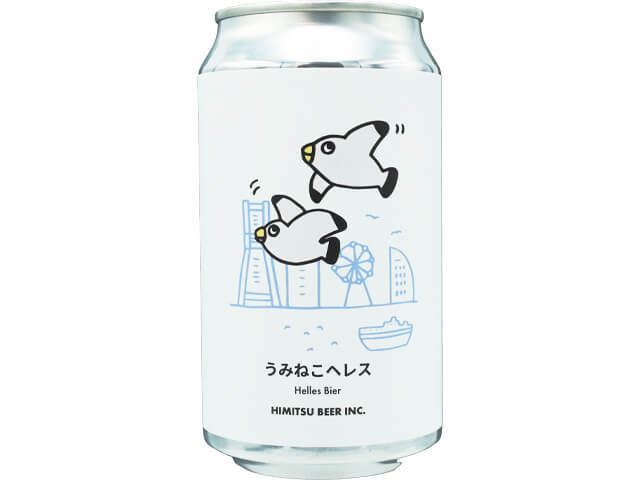 ひみつビール / うみねこヘレス