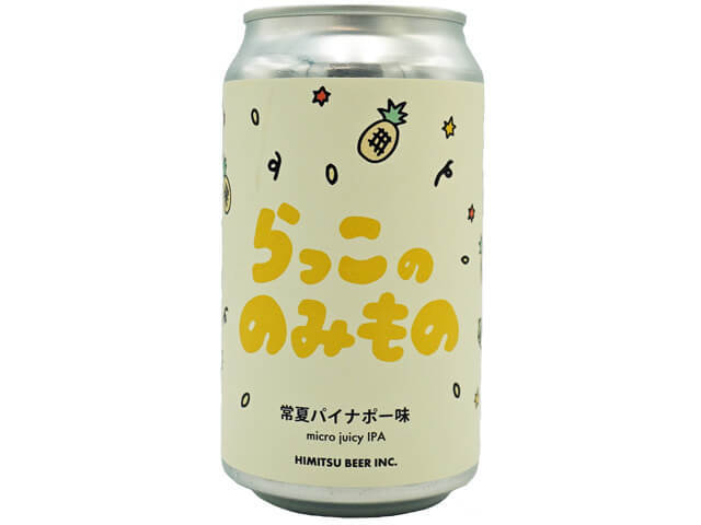 ほみつビール　らっこののみもの常夏パイナポー　350ml