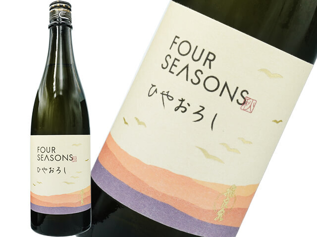 飛良泉（ひらいずみ）　FOUR SEASONS《秋》ひやおろし