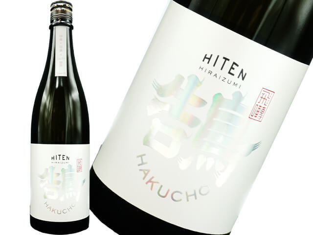 飛良泉（ひらいずみ）HITEN　鵠/HAKUCHO　Type A　山廃×白麹×No77酵母