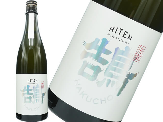 飛良泉（ひらいずみ）飛囀（ひてん）　鵠（HAKUCHO）TypeA　山廃×白麹×No77酵母