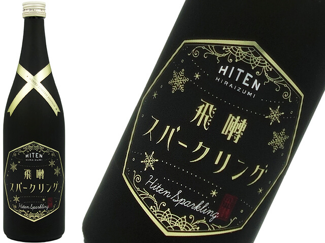 飛良泉　飛囀 スパークリング WINTER LIMITED EDITION 微発泡生酒
