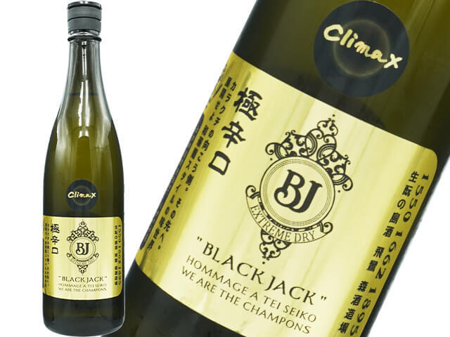 飛鸞（ひらん）BLACK JACK21 生もと 極辛口 　Climax