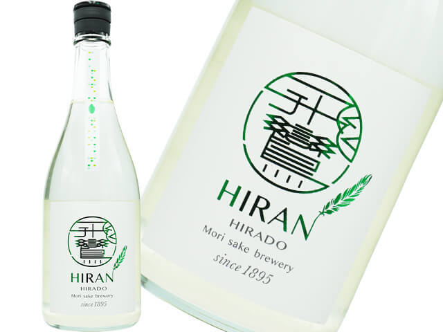 飛鸞 / HIRAN  にこまる 無濾過生　おりがらみ