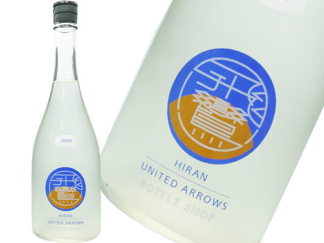 HIRAN × UNITED ARROWS ~open the gate,fly free~ 生酛 生 720ml