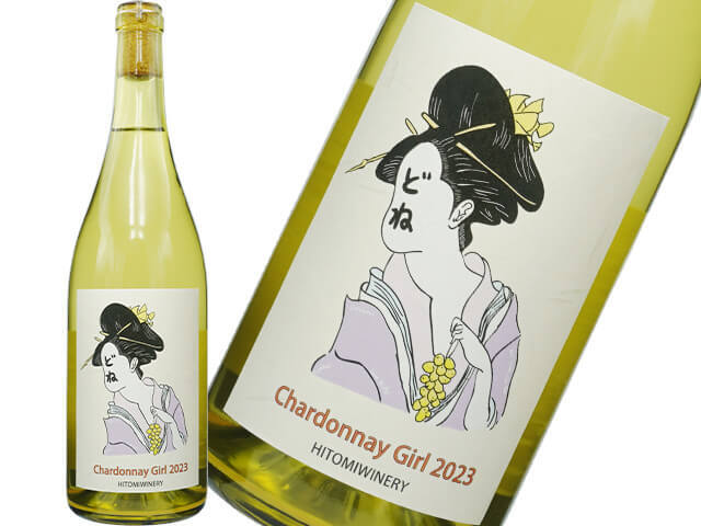 ヒトミワイナリー / Chardonnay Girl　2023