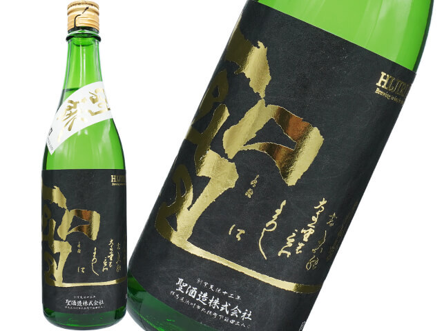 聖（ひじり）　純米大吟醸　五百万石　別誂35　生酒