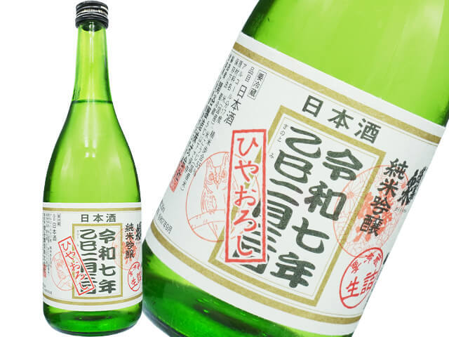 蓬莱泉（ほうらいせん）　立春朝搾り　純米吟醸生詰　ひやおろし