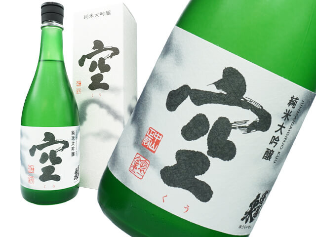 蓬莱泉（ほうらいせん）　純米大吟醸　空（くう）