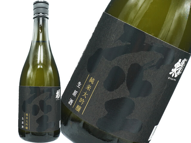 蓬莱泉（ほうらいせん）　純米大吟醸　空　生酒（くうなま）