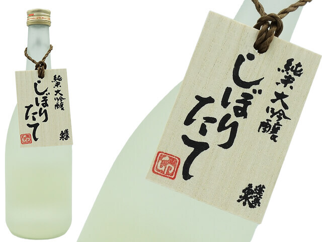 LINK.8./満寿泉/750ml/化粧箱入 楽天市場】【 送料無料※限定 】 満寿泉 リンク8 -LINK.8.- 2024