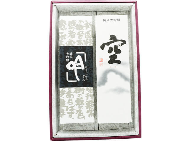 蓬莱泉（ほうらいせん）　純米大吟醸詰め合わせ　空＋吟