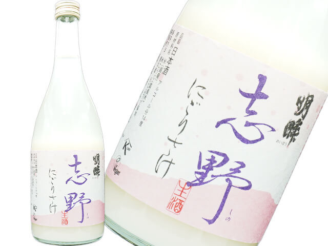 蓬莱泉(ほうらいせん)明眸(めいほう)志野(しの) 活性にごり酒