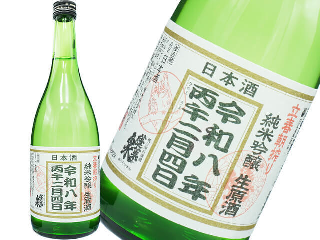 蓬莱泉（ほうらいせん）　立春朝搾り　純米吟醸　生原酒　令和八年二月四日