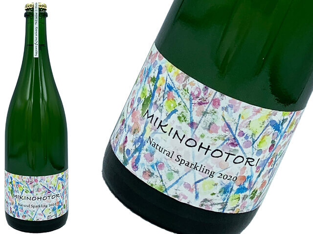 さっぽろ藤野ワイナリー　三氣の辺　ナチュラルスパークリング２０２０