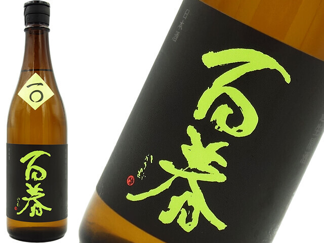 百春　一〇　純米吟醸直汲み＃8　無濾過生