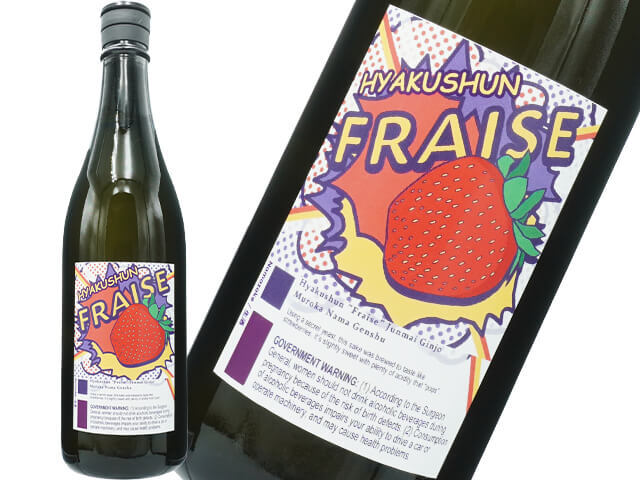 百春（ひゃくしゅん）　純米吟醸直汲　Fraise　いちごラベル　無濾過生