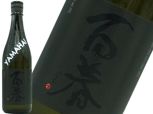 百春　山廃純米吟醸直汲　R4BY無ろ過生原酒