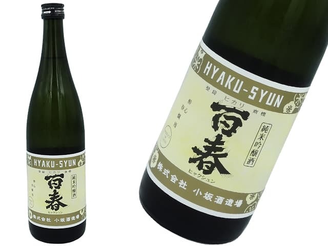 百春 クラシックラベル 純米酒直汲 21 White 無濾過生酒 1800ml