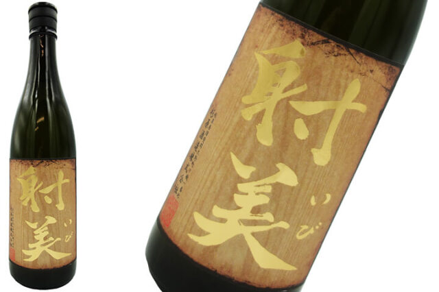 【店頭抽選販売】射美（いび）　IBI BARREL  720ml