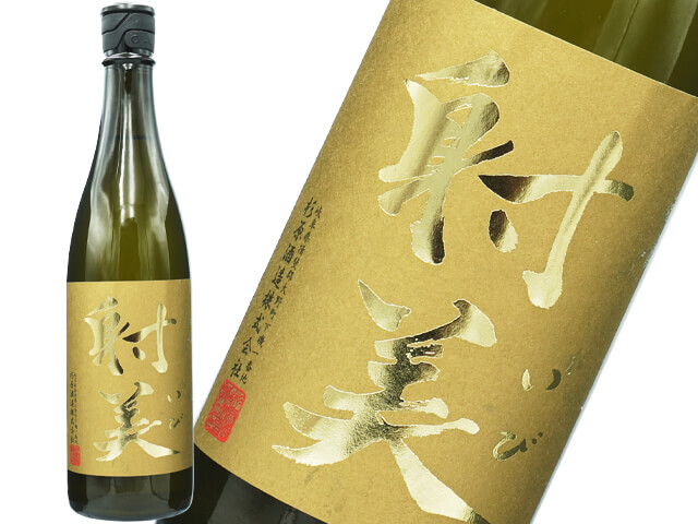 射美（いび）　GOLD　BY5