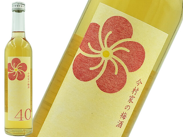 若波　今村家の梅酒40