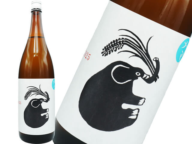 山形正宗（やまがたまさむね）　稲造　ナマ