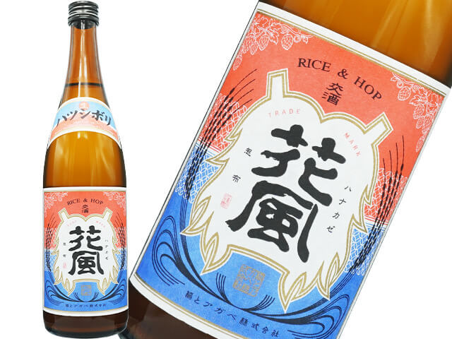 稲とアガベ　RICE&HOP交酒　花風（はなかぜ）ハツシボリ生