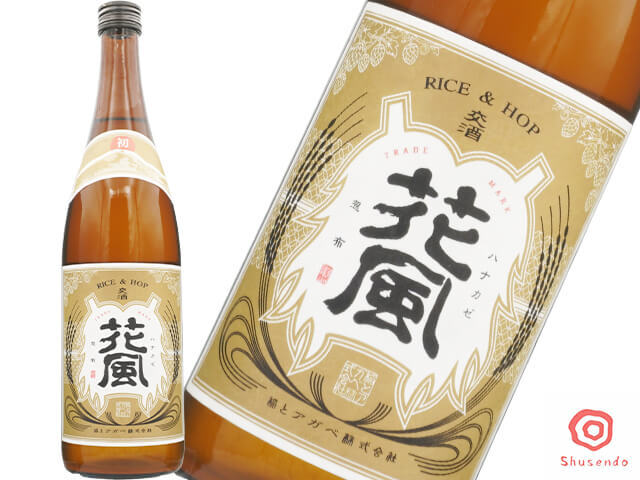 稲とアガベ RICE&HOP交酒 花風(はなかぜ)ハツシボリ生 720ml