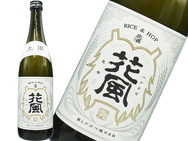 稲とアガベ × 土田酒造　交酒　花風（はなかぜ）